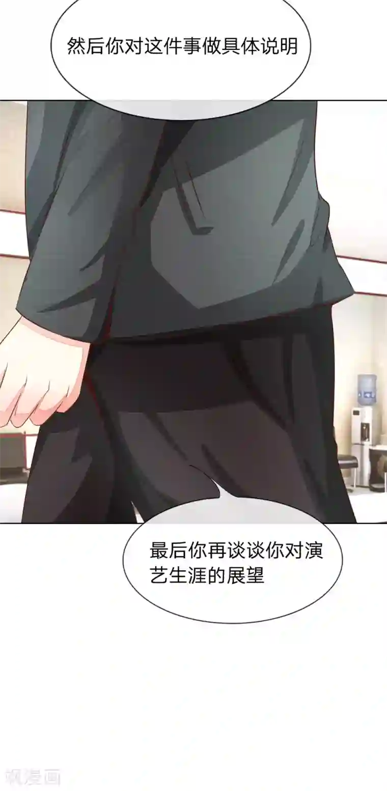 吸血鬼男神第133-134话 前男友的咸猪手