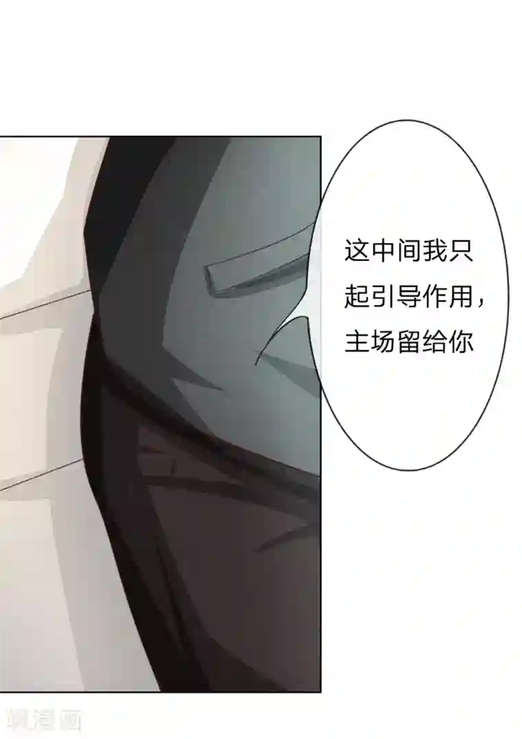 吸血鬼男神第133-134话 前男友的咸猪手