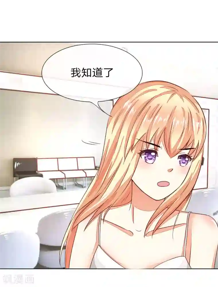 吸血鬼男神第133-134话 前男友的咸猪手