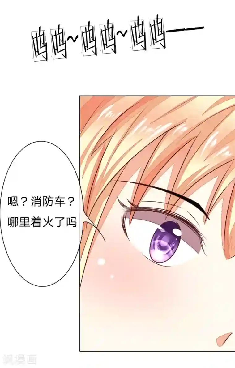 吸血鬼男神第133-134话 前男友的咸猪手