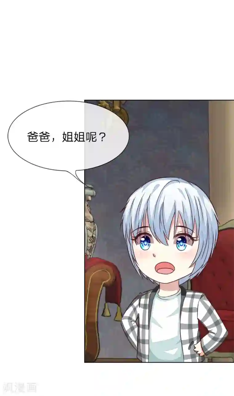 吸血鬼男神第135-136话 小两口怎么了