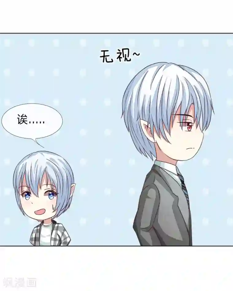 吸血鬼男神第135-136话 小两口怎么了