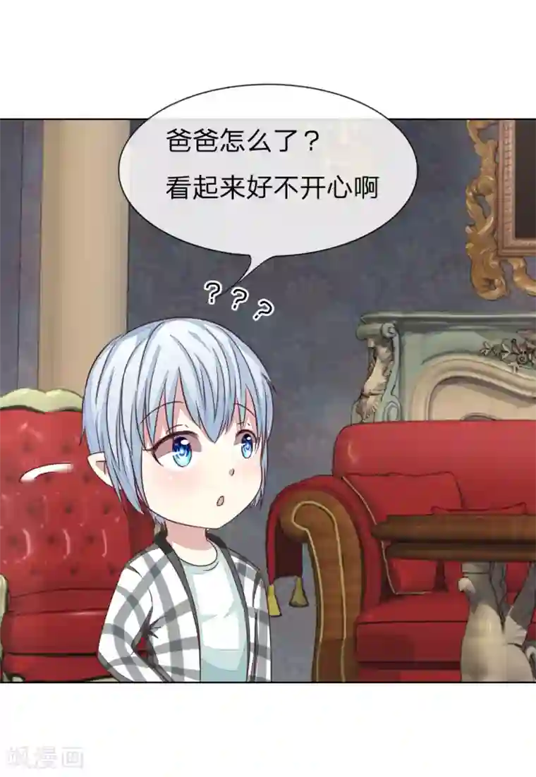 吸血鬼男神第135-136话 小两口怎么了