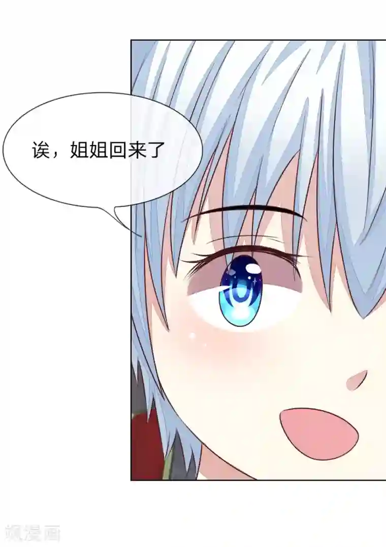 吸血鬼男神第135-136话 小两口怎么了