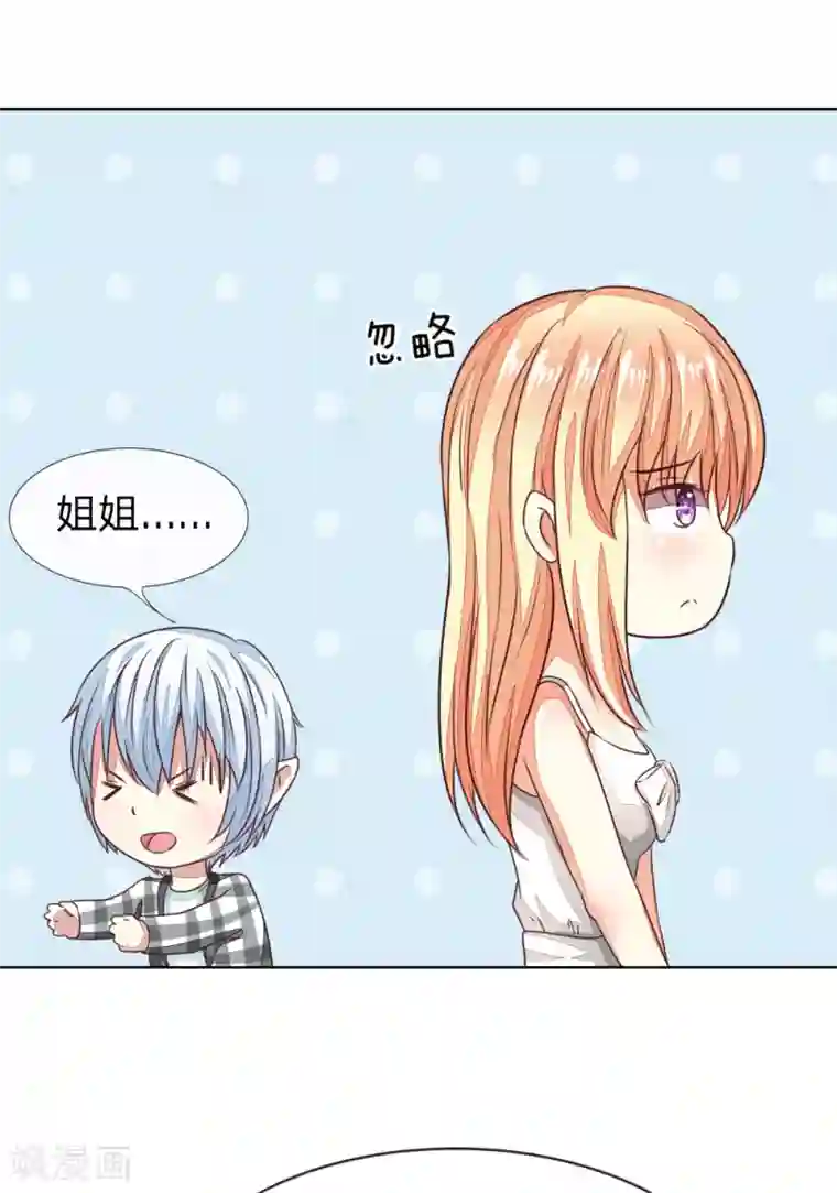 吸血鬼男神第135-136话 小两口怎么了