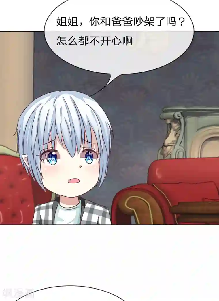 吸血鬼男神第135-136话 小两口怎么了