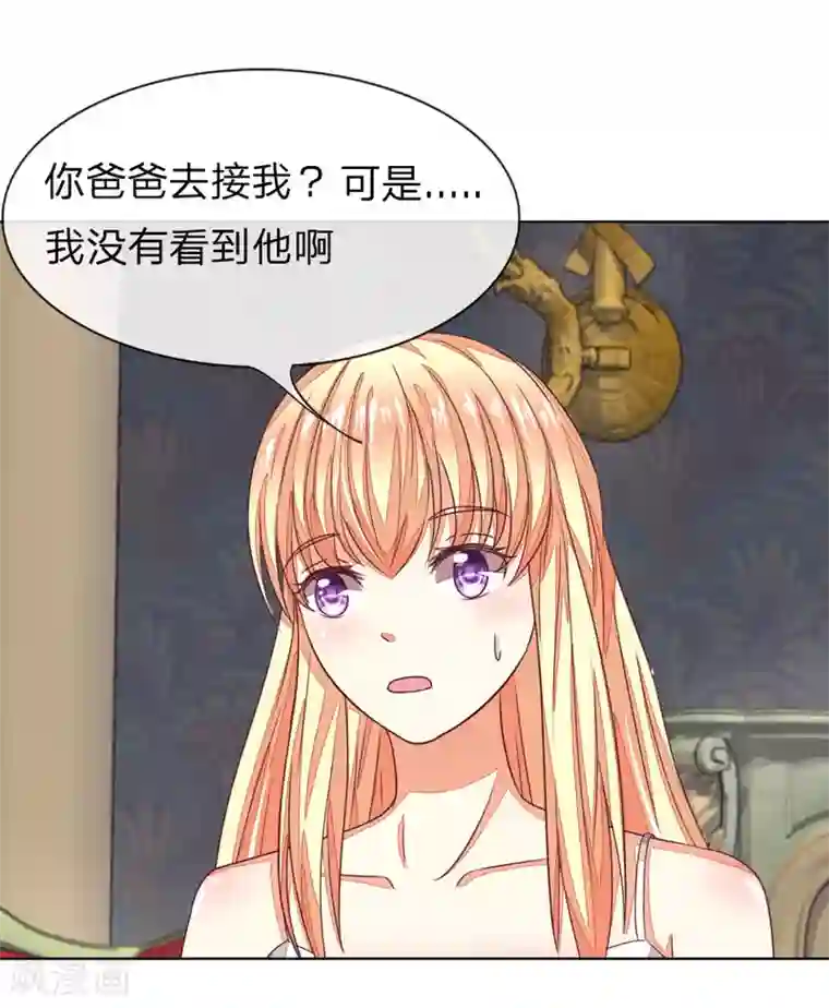 吸血鬼男神第135-136话 小两口怎么了