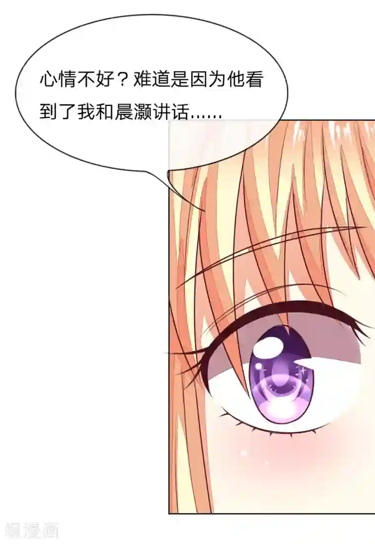 吸血鬼男神第135-136话 小两口怎么了