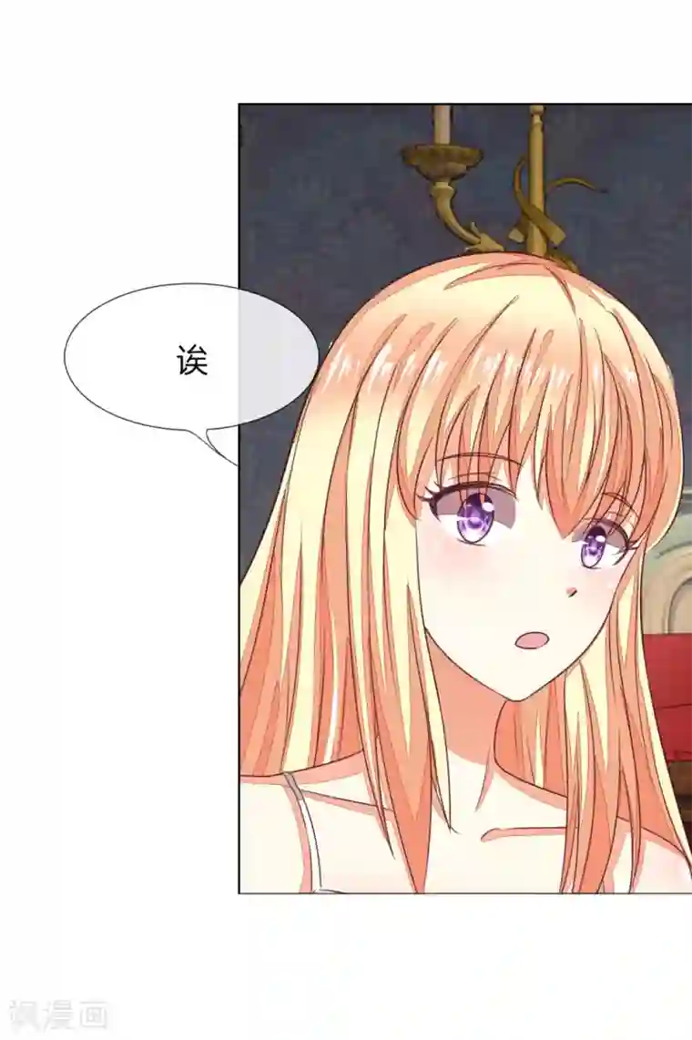 吸血鬼男神第135-136话 小两口怎么了