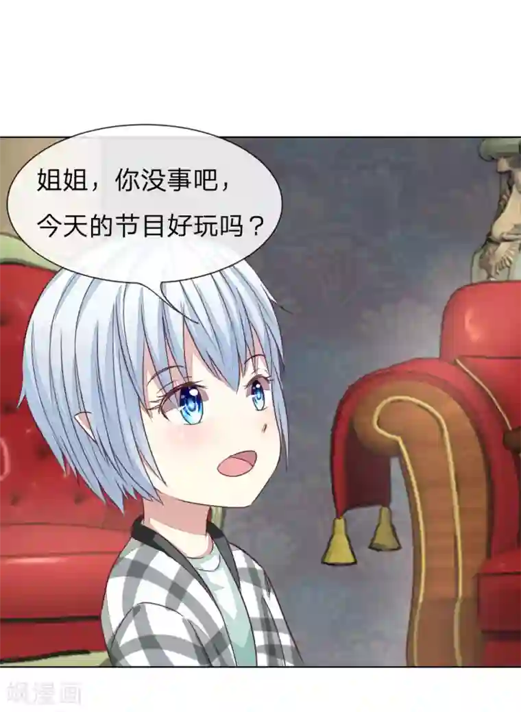 吸血鬼男神第135-136话 小两口怎么了