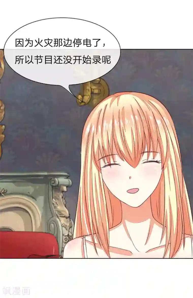 吸血鬼男神第135-136话 小两口怎么了
