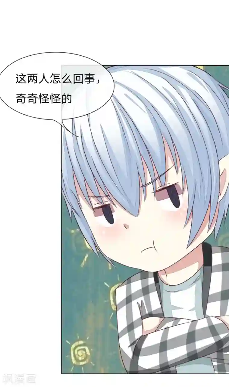 吸血鬼男神第135-136话 小两口怎么了