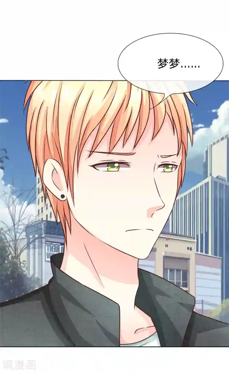 吸血鬼男神第135-136话 小两口怎么了