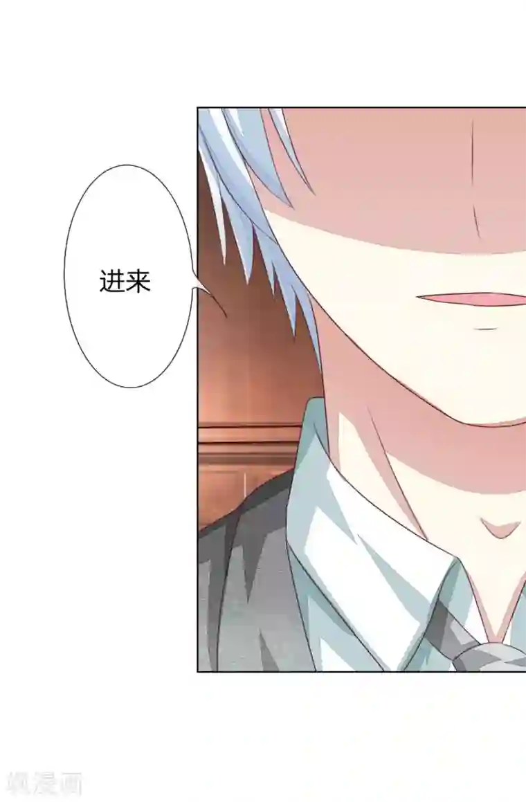 吸血鬼男神第135-136话 小两口怎么了