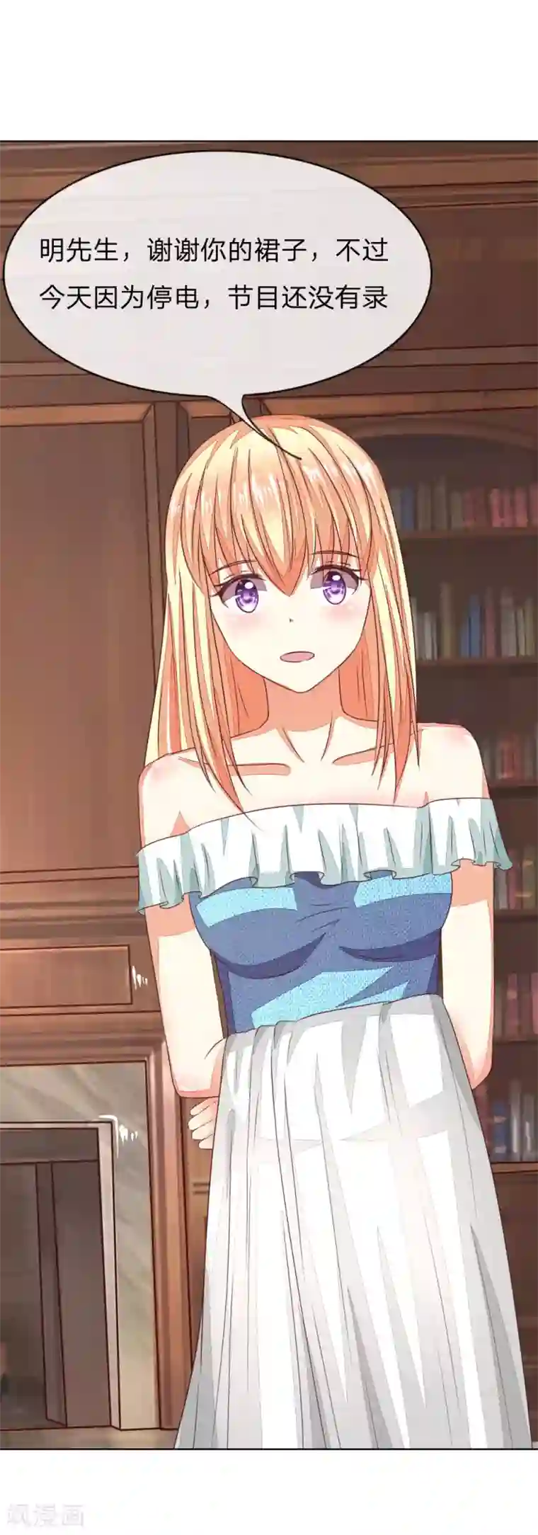 吸血鬼男神第135-136话 小两口怎么了