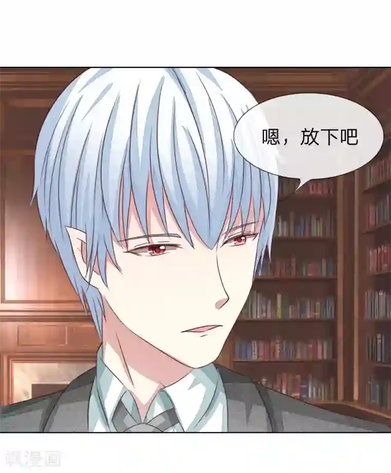 吸血鬼男神第135-136话 小两口怎么了