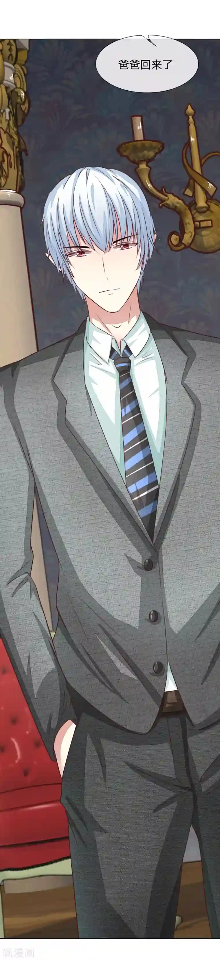 吸血鬼男神第135-136话 小两口怎么了