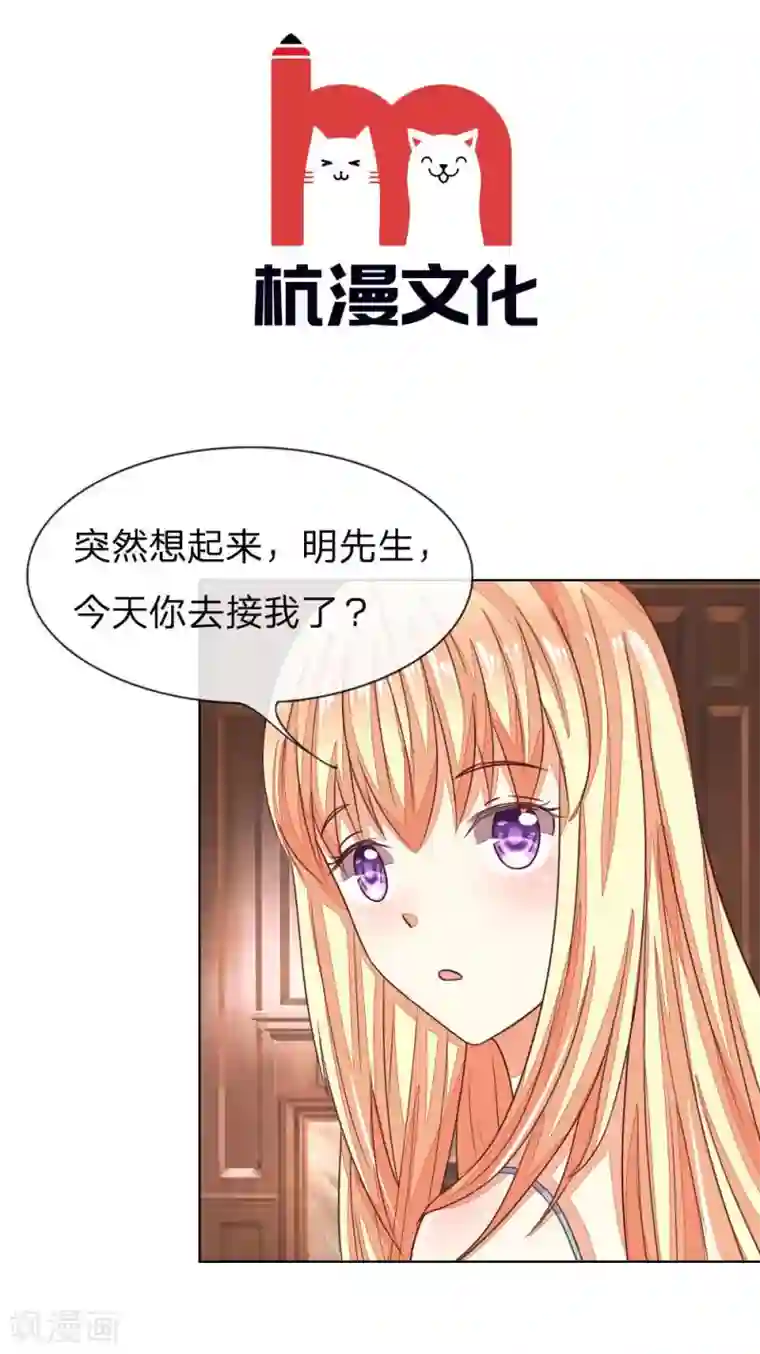 吸血鬼男神第137-138话 苏晨灏在撒谎