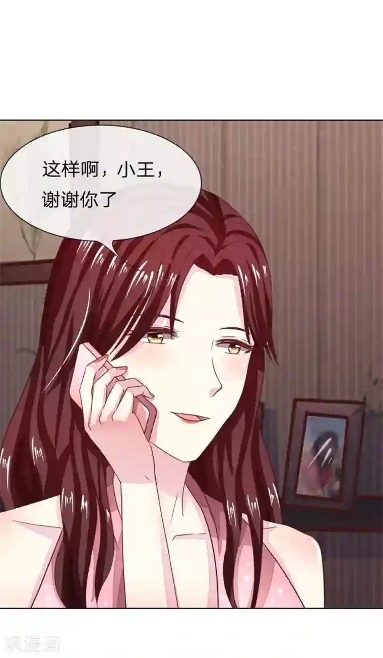 吸血鬼男神第137-138话 苏晨灏在撒谎