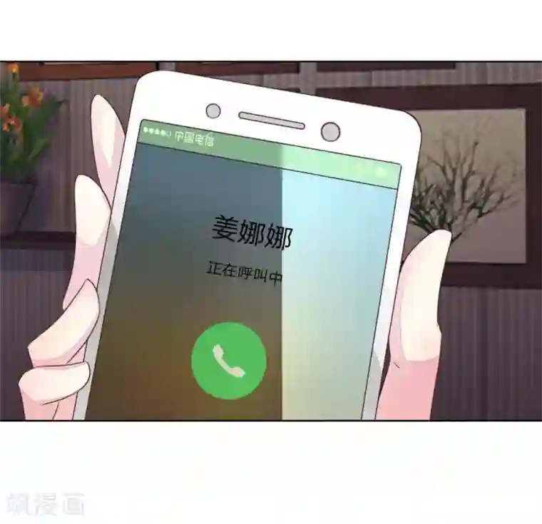吸血鬼男神第137-138话 苏晨灏在撒谎