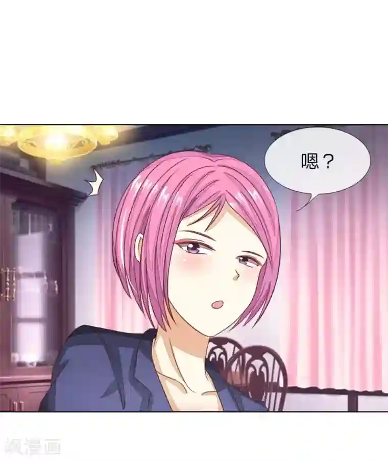 吸血鬼男神第137-138话 苏晨灏在撒谎