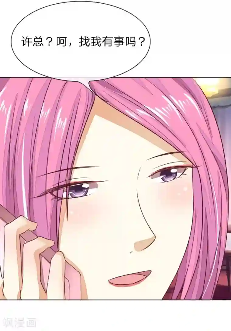 吸血鬼男神第137-138话 苏晨灏在撒谎