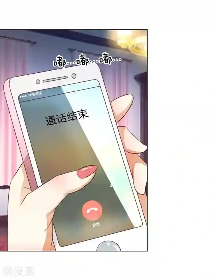 吸血鬼男神第137-138话 苏晨灏在撒谎