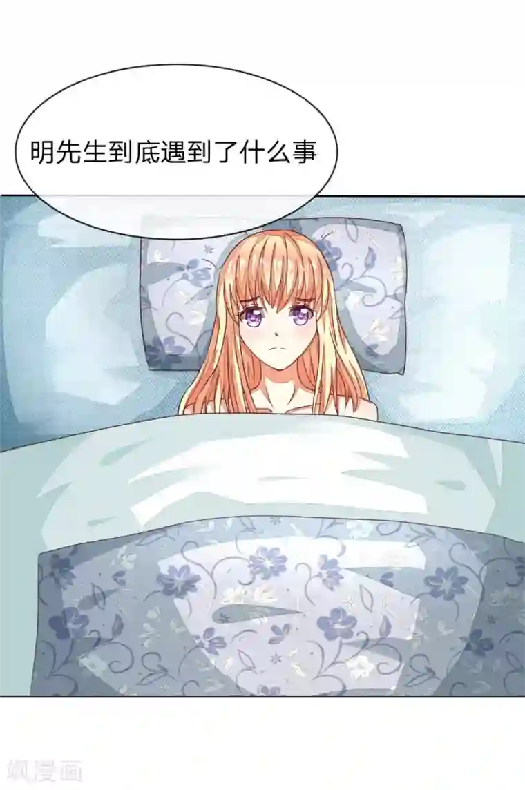 吸血鬼男神第137-138话 苏晨灏在撒谎