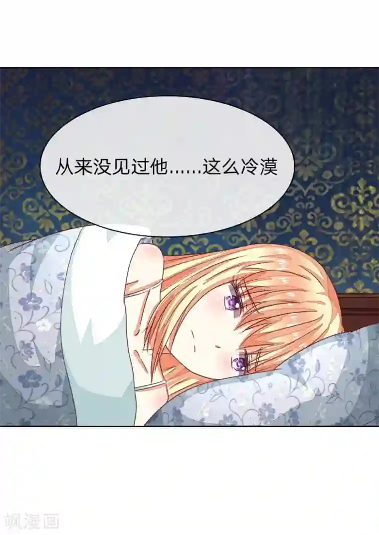 吸血鬼男神第137-138话 苏晨灏在撒谎