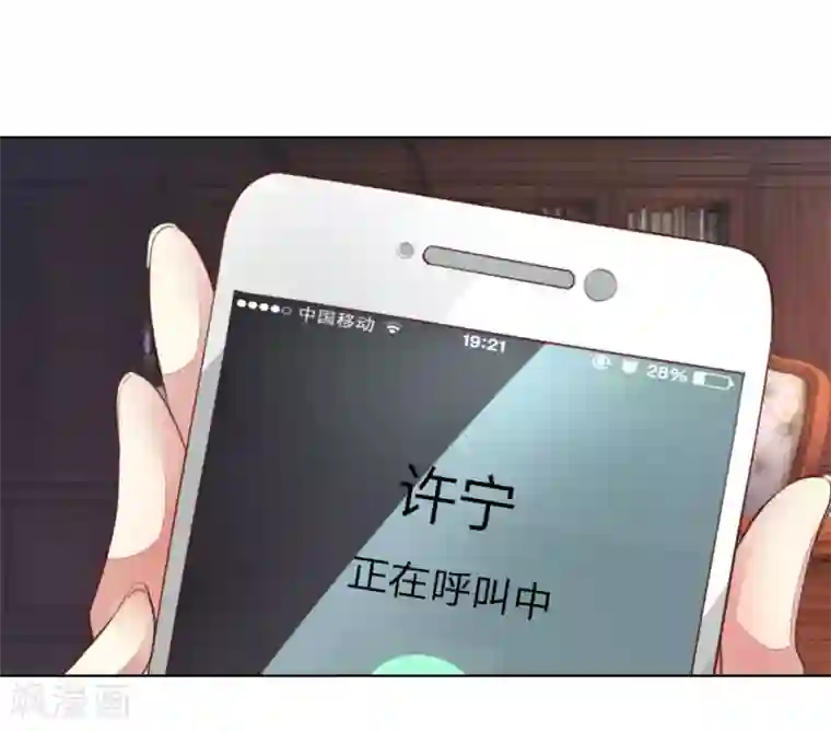 吸血鬼男神第139话 明总的合同