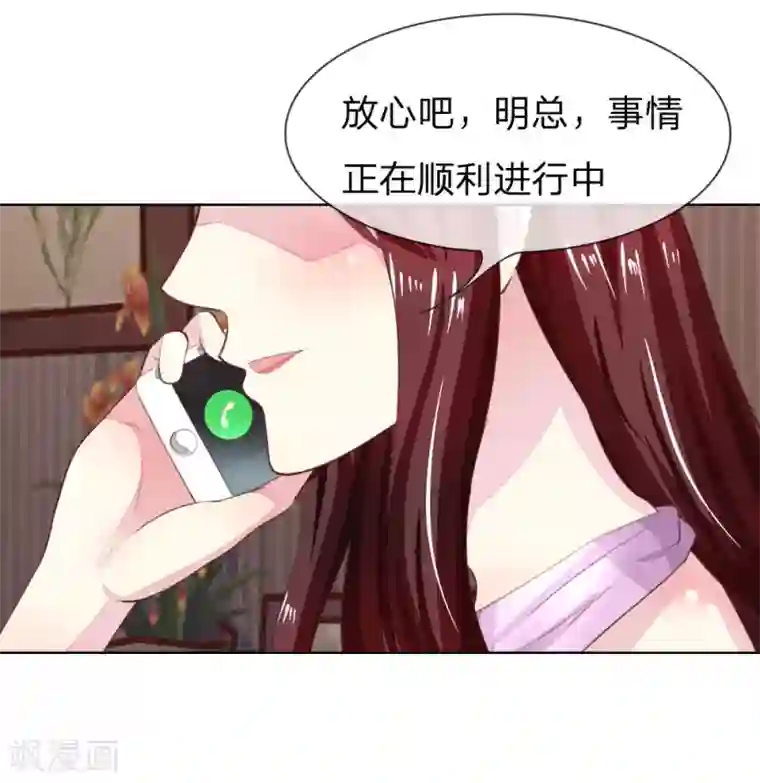 吸血鬼男神第139话 明总的合同