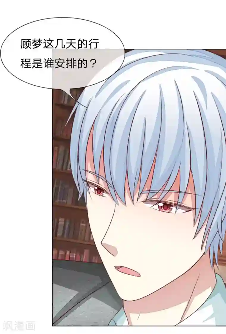 吸血鬼男神第139话 明总的合同