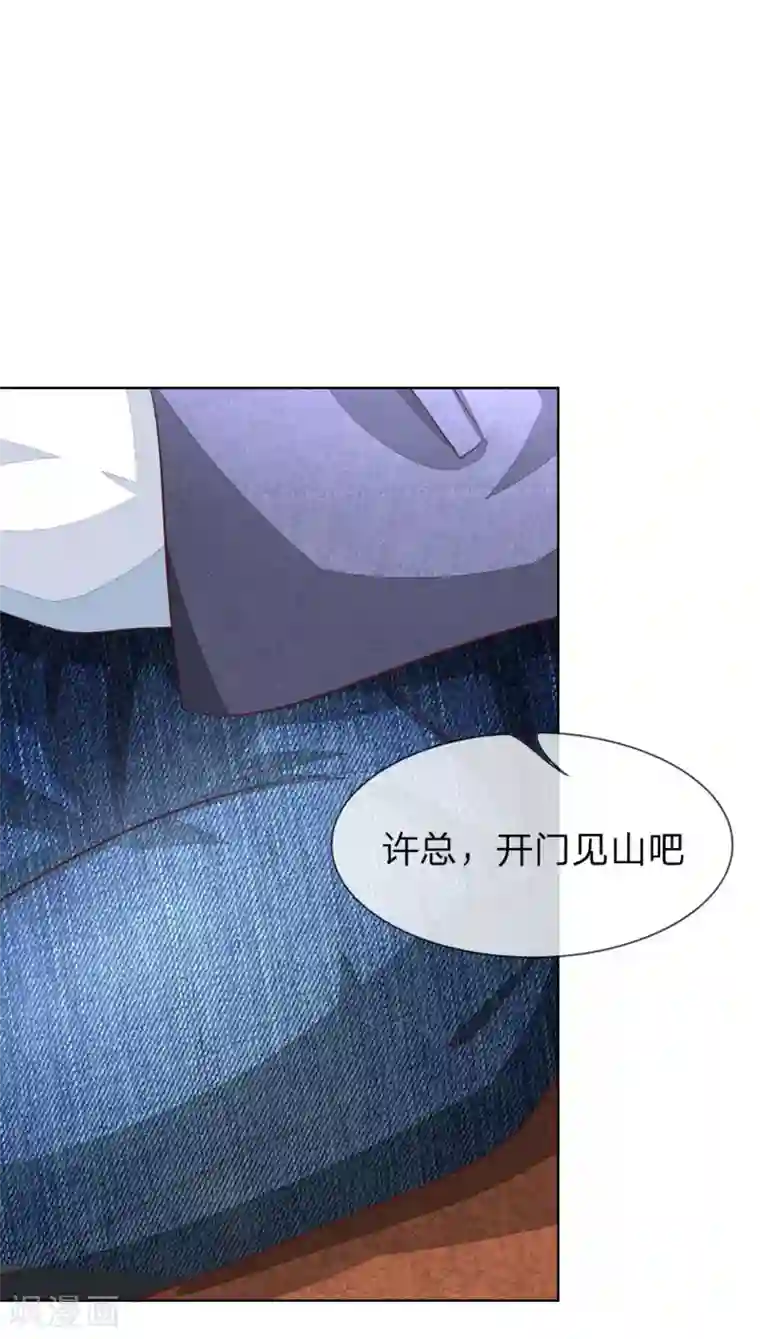 吸血鬼男神第139话 明总的合同