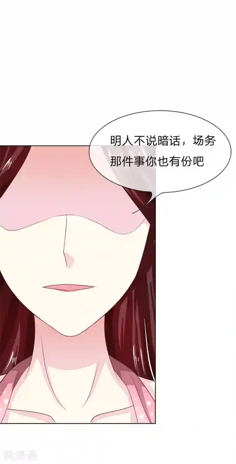 吸血鬼男神第139话 明总的合同