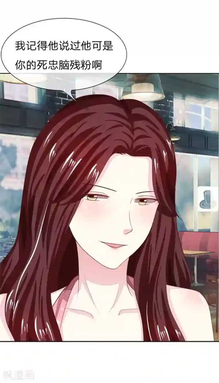 吸血鬼男神第139话 明总的合同