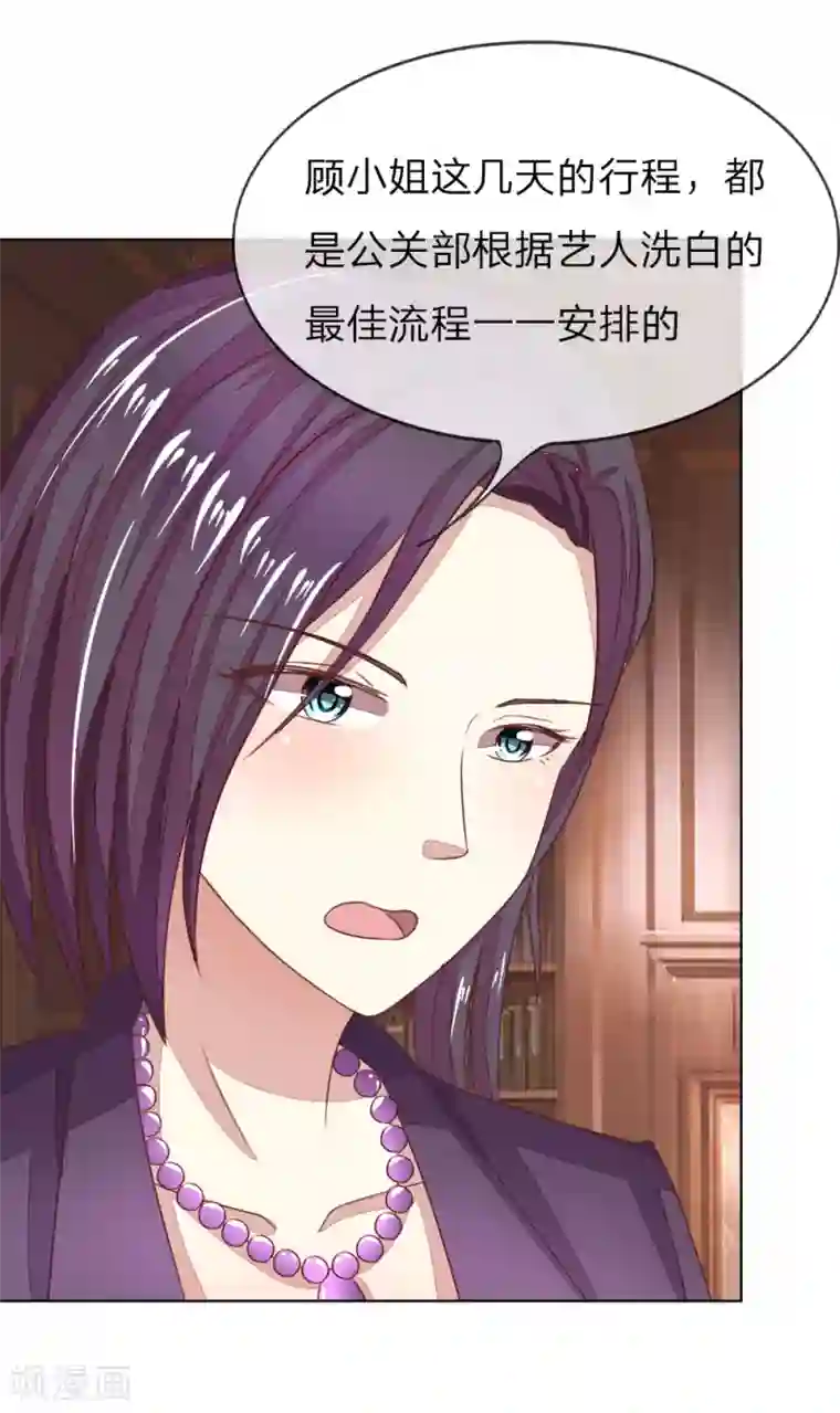 吸血鬼男神第139话 明总的合同