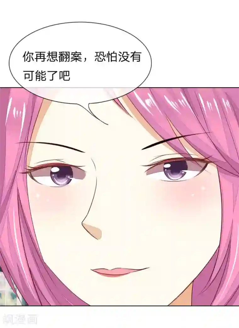 吸血鬼男神第139话 明总的合同
