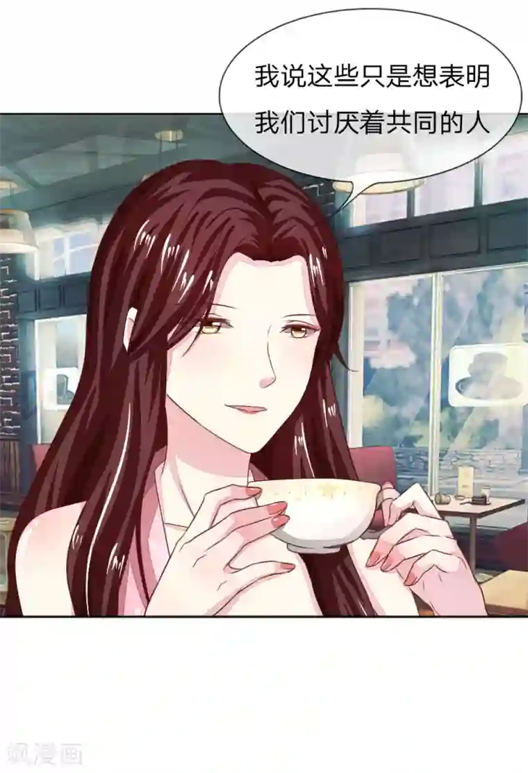 吸血鬼男神第139话 明总的合同