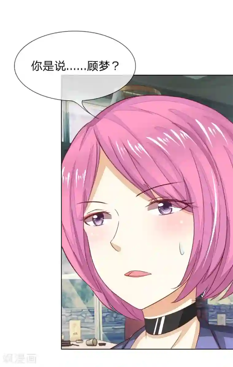 吸血鬼男神第139话 明总的合同