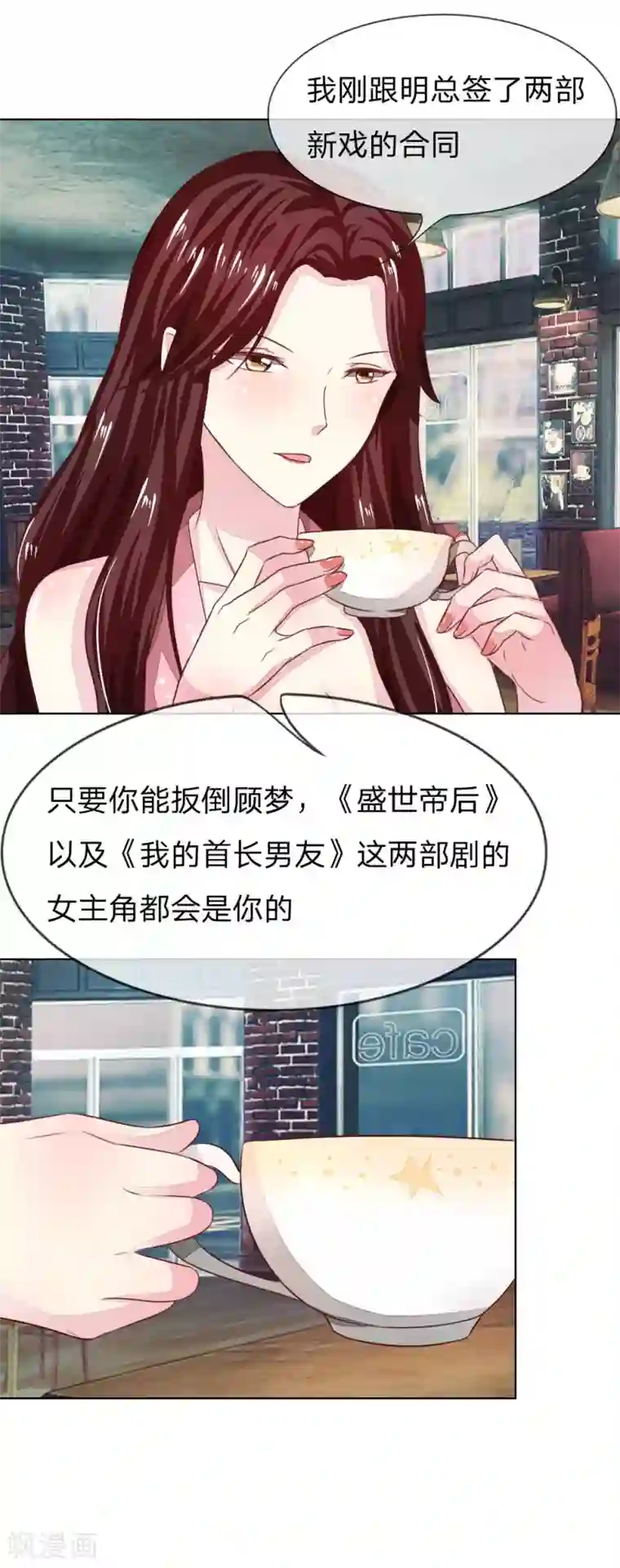 吸血鬼男神第139话 明总的合同