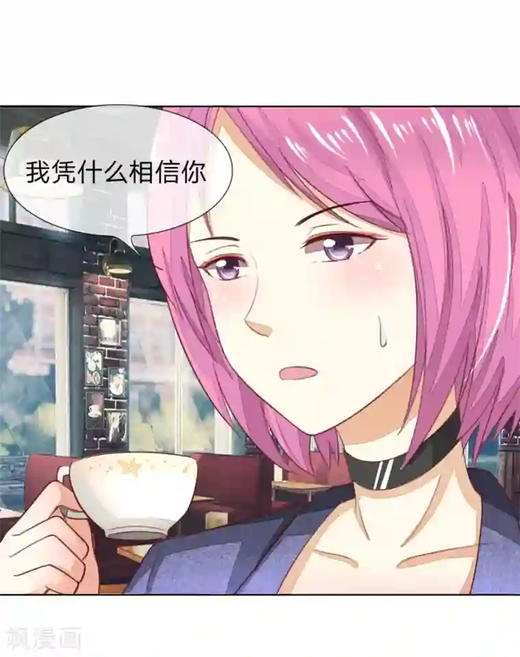 吸血鬼男神第139话 明总的合同