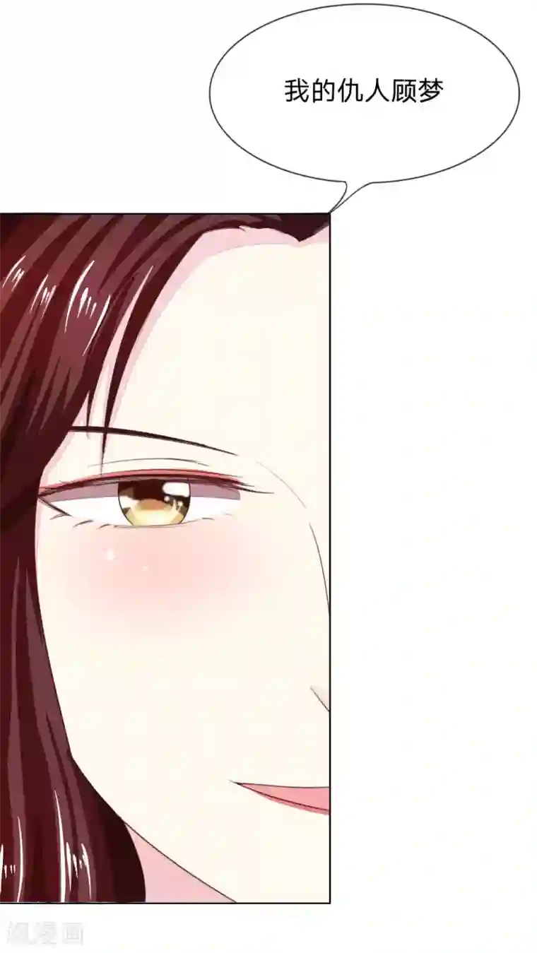 吸血鬼男神第139话 明总的合同