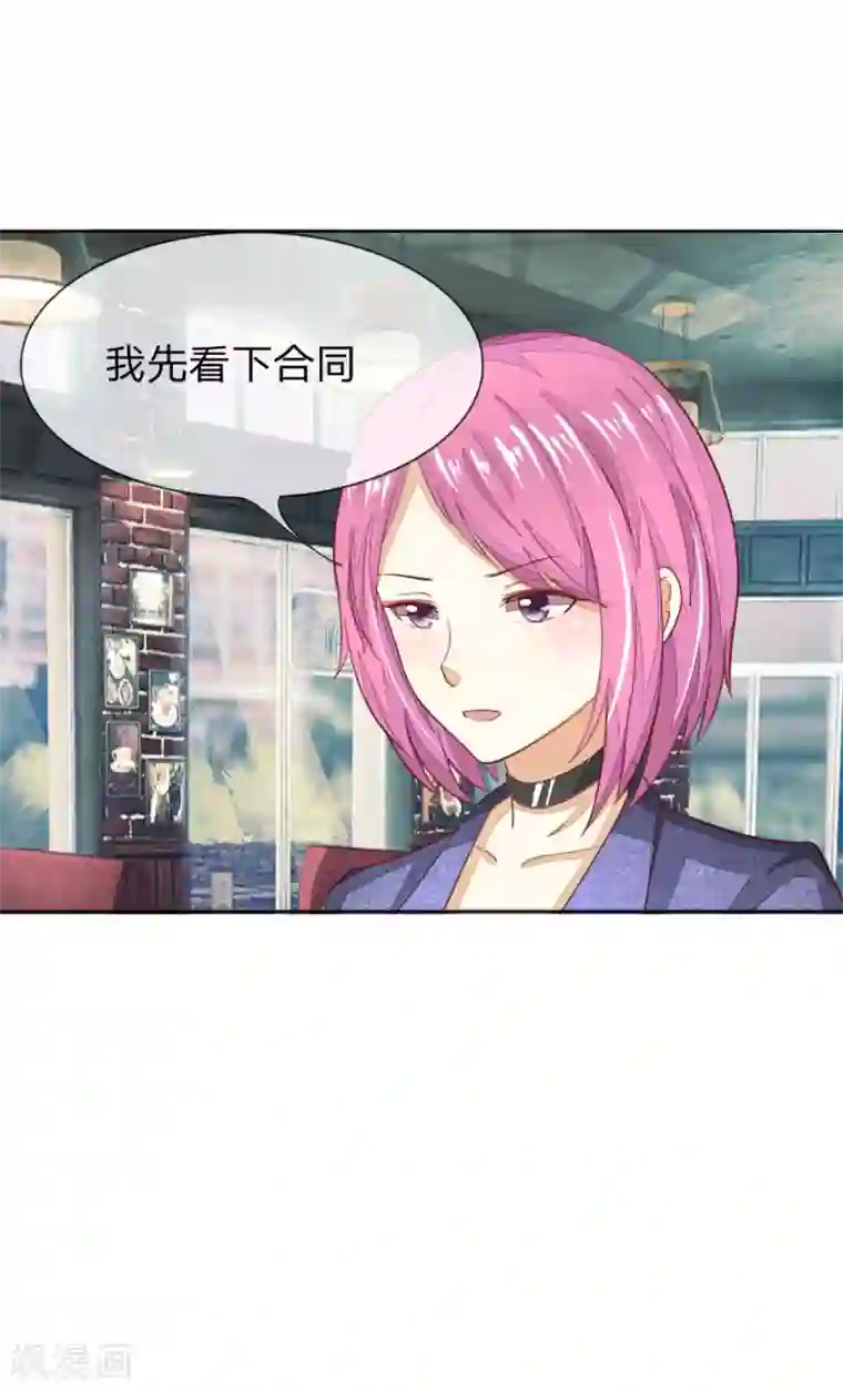 吸血鬼男神第139话 明总的合同