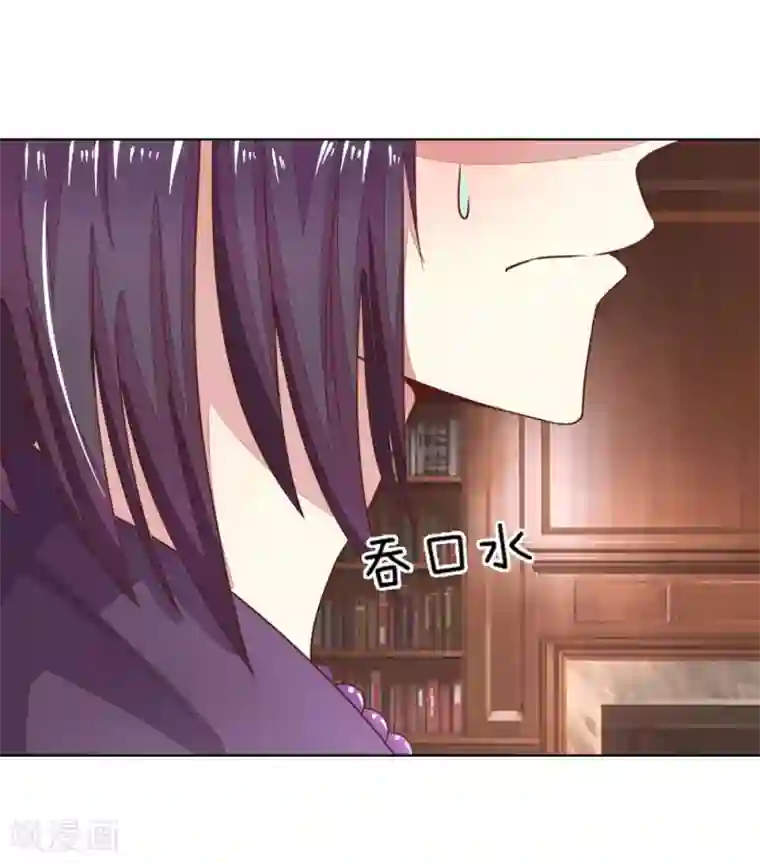 吸血鬼男神第139话 明总的合同