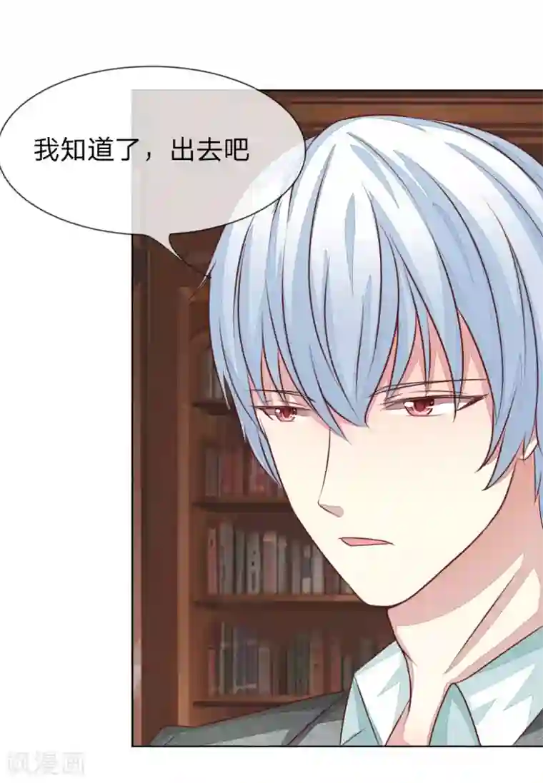 吸血鬼男神第139话 明总的合同