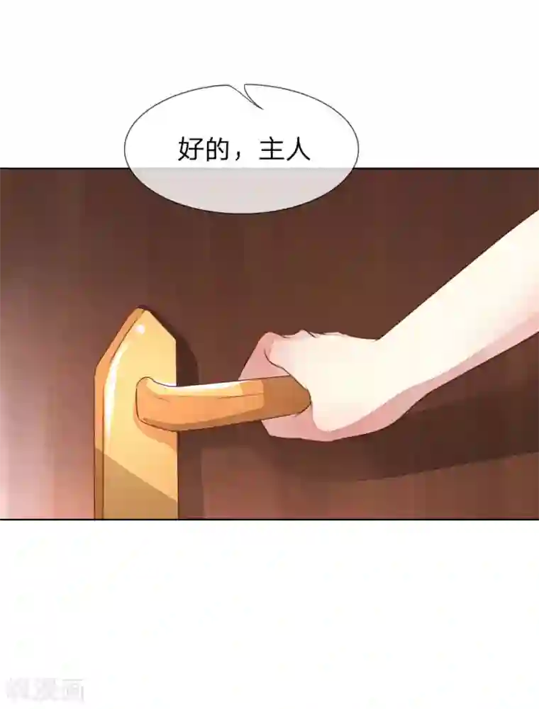 吸血鬼男神第139话 明总的合同