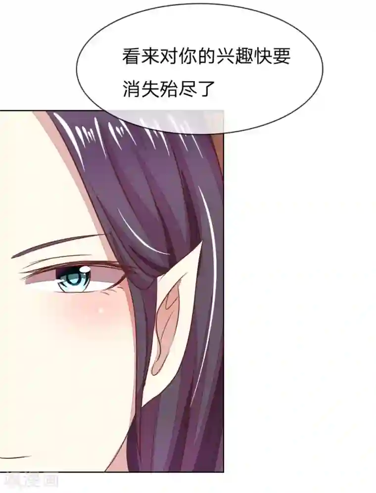 吸血鬼男神第139话 明总的合同