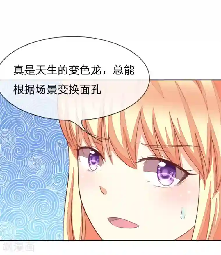 吸血鬼男神第140话 价值千万的礼服