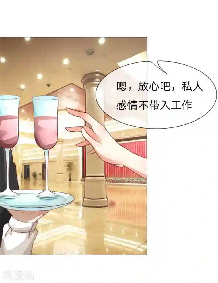 吸血鬼男神第140话 价值千万的礼服