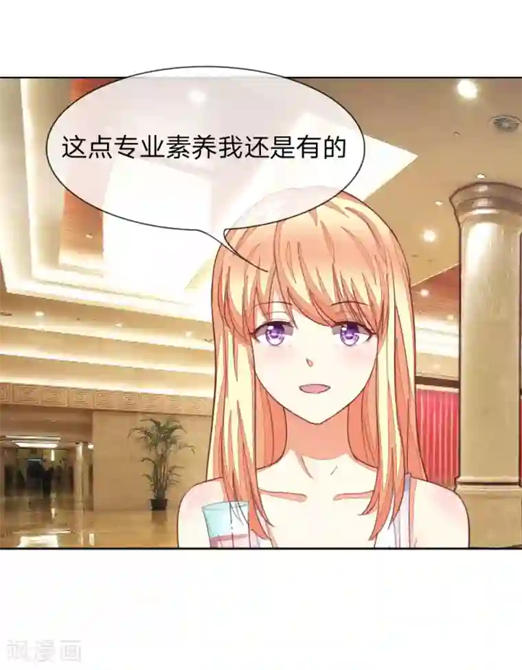 吸血鬼男神第140话 价值千万的礼服